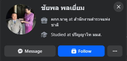 Js_live2's tweet photo. ขนาดตร.ยังชมโรม https://t.co/4fbngMbfsA