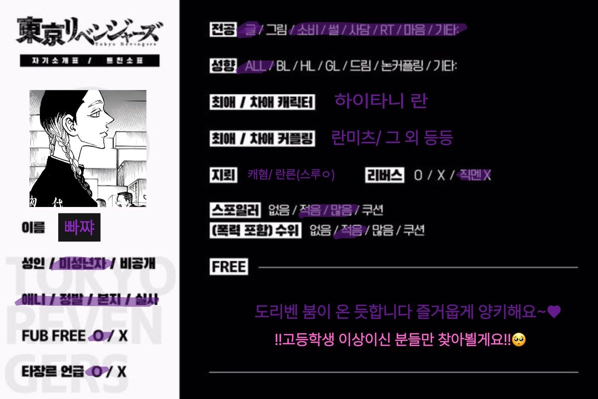 l83ran's tweet photo. #도리벤트친소 #도리벤_트친소 
4기 방영 기념으로 열어요! 흔적 남겨주세요♥

(비공이신 분들은 다음에 인연이 닿는다면 만나요🥺) https://t.co/XZ5vwIc62B