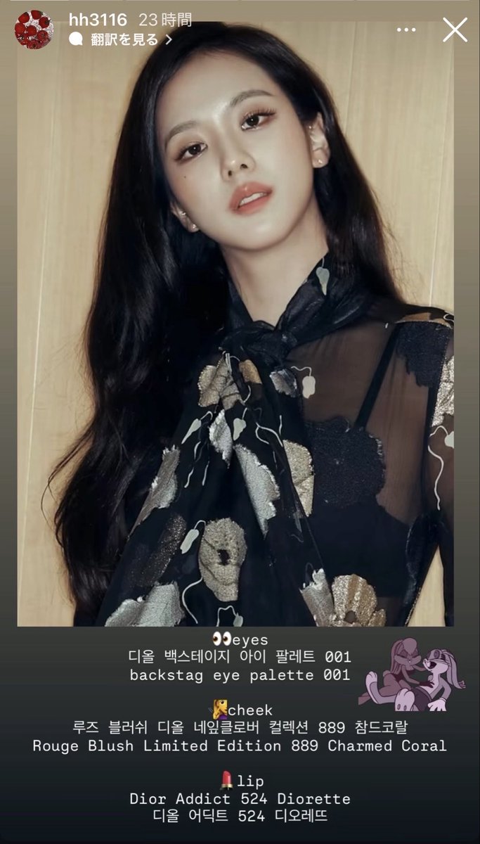 aisoo0103's tweet photo. 素敵💕

HUMAN DIOR JISOO AT PFW 
#JISOOxDiorSummer27
#JISOO @officialBLISSOO https://t.co/EnqBIiN1ag