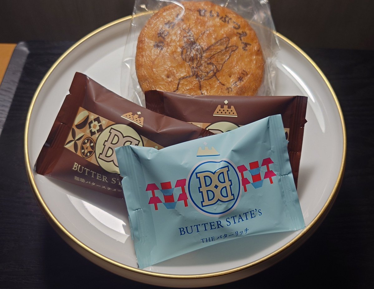 mem_no_koe's tweet photo. ニ煎め以降のおやつは、
頂き物の東京みやげのクッキー（&amp;チョイス）

バターステイツ……本当に濃厚バターの薫りで幸せ。

#家喫茶
#甘味
#日々欠片 https://t.co/jUM1ZLivKA