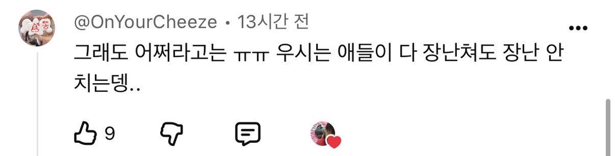 hello28317447's tweet photo. 커뮤에서 플 태우려다가 역풍맞고 꼬리내린 앰들이 말은 많네
365일 마플 태우고 조롱플 돌리는 거로 유명한게 누군데 ㅋㅋ
타멤들 써방도 안 하고 쌍욕 처하는 윳앰들이나 자정시켜라
너네 공계 인용이랑 영상에도 대놓고 욕박는 걸로 이미 유명하더라 ㅇㅇ https://t.co/F6wQhGdJ7W