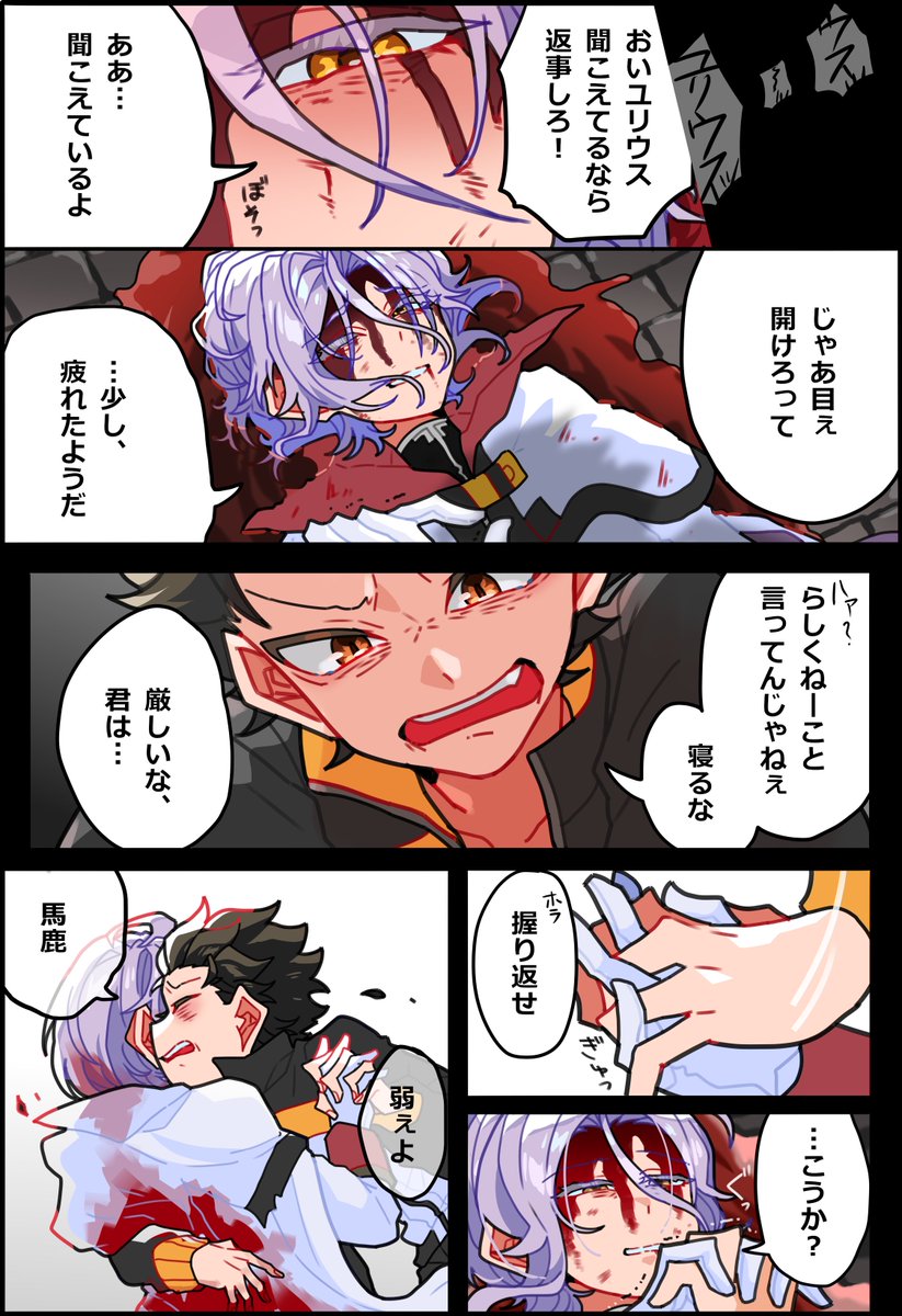 sisyamomanjyu's tweet photo. ※スバユリ
瀕死ユの手を握るスの話① https://t.co/eNSzLZe6E1