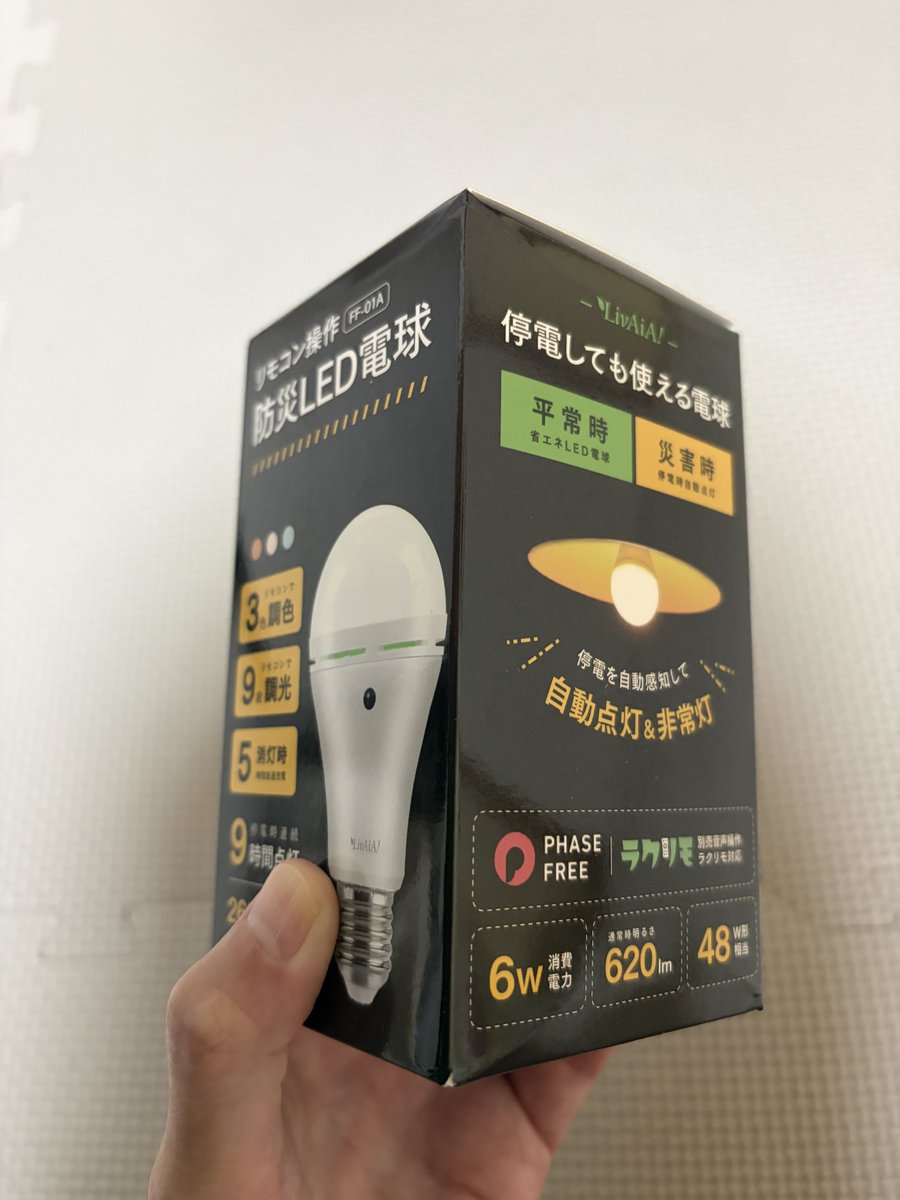 193fp's tweet photo. えっ！魔法でも使ってるの？停電しても電気が消えない電球がすごい。普段は使ってる間に充電してくれるから、電気が止まっても6時間つきっぱなし。照明器具の電球を変えるだけで使えるなんてステキ。省エネ設計でコスパ良いから家計にも優しくてありがたみが過ぎる。さらに驚きのサプライズが あるんだけど…