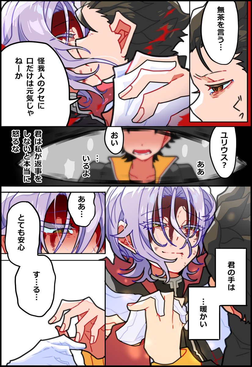 sisyamomanjyu's tweet photo. ※スバユリ
瀕死ユの手を握るスの話① https://t.co/eNSzLZe6E1