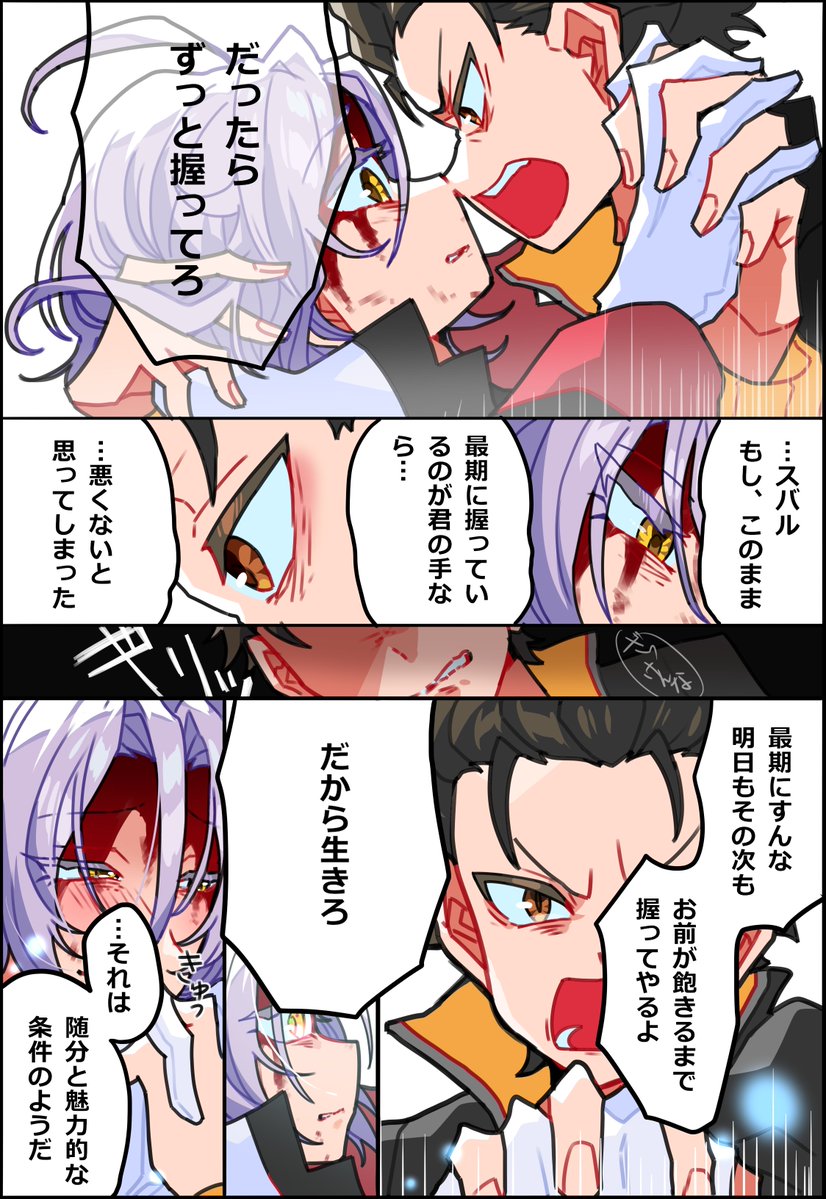 sisyamomanjyu's tweet photo. ※スバユリ
瀕死ユの手を握るスの話① https://t.co/eNSzLZe6E1