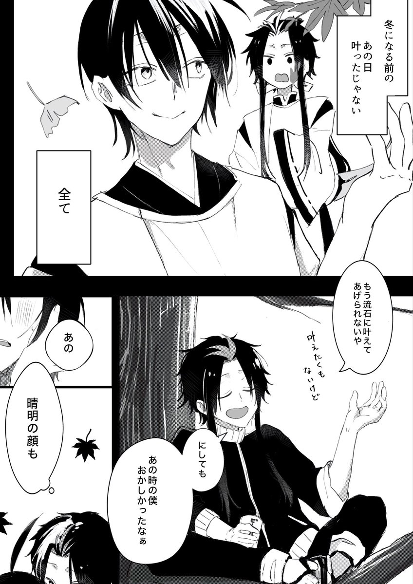 321sunny__'s tweet photo. 冬は来ないのに
春を待ってしまった朱祖🐦‍🔥⭐️ https://t.co/8u8nqoIRmB