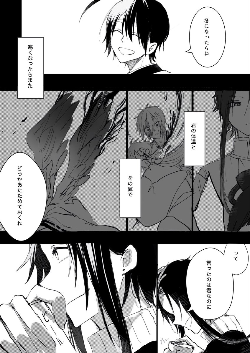 321sunny__'s tweet photo. 冬は来ないのに
春を待ってしまった朱祖🐦‍🔥⭐️ https://t.co/8u8nqoIRmB