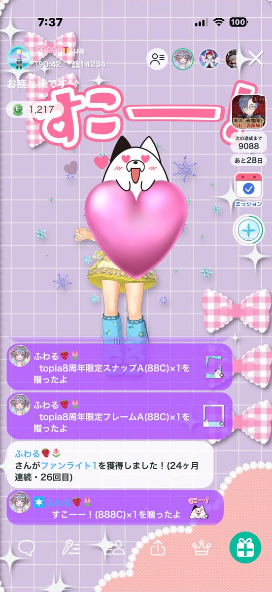 pitomama's tweet photo. サラさんの枠でファンライト1獲得できました😊
サラさん♡いつもありがとう☺ https://t.co/64jjKXMMGR