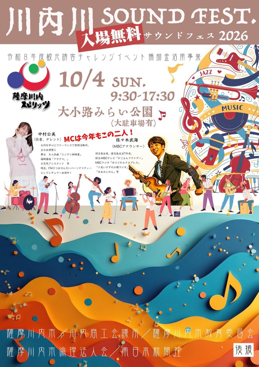 XvEbi's tweet photo. 明日は薩摩川内市での演奏です！
3年前まで住んでいましたがライブは初！
天気もってくれ！ https://t.co/QN039b0xRu