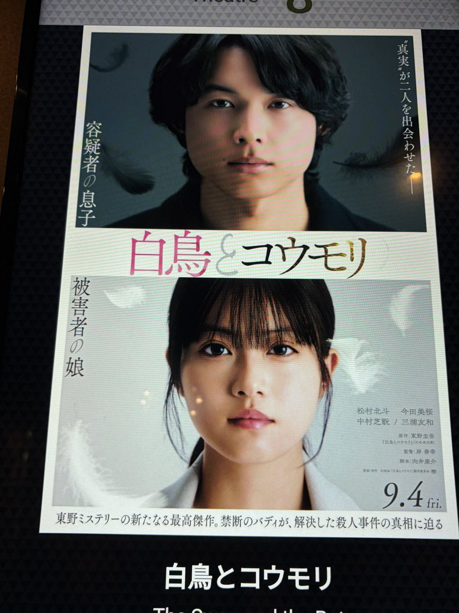 KoyaMovie's tweet photo. 白鳥とコウモリ面白かった！
やっぱ東野圭吾の作品面白いですね^_^
阪神優勝したから道頓堀いつも以上に人がすごいことになってた😵 https://t.co/TrD9l9kQiW