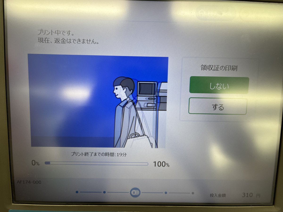 vb_yy's tweet photo. コンビニの印刷遅すぎる、、、 https://t.co/jebM3RUsDO