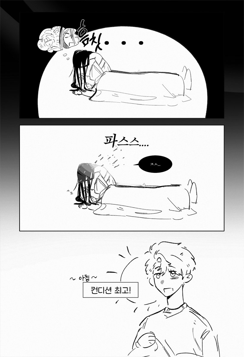 INGCHA_2's tweet photo. 양기 박민성 그리고 귀신  (2p만화) https://t.co/GOy5Drk6sX