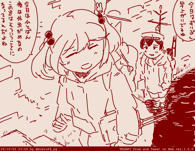 moxtu69_eg's tweet photo. 忌み日 #tegaki_dt https://t.co/u4Ku1J0rYb