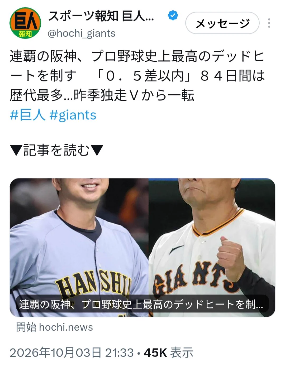 さいごうポン太 on X: 