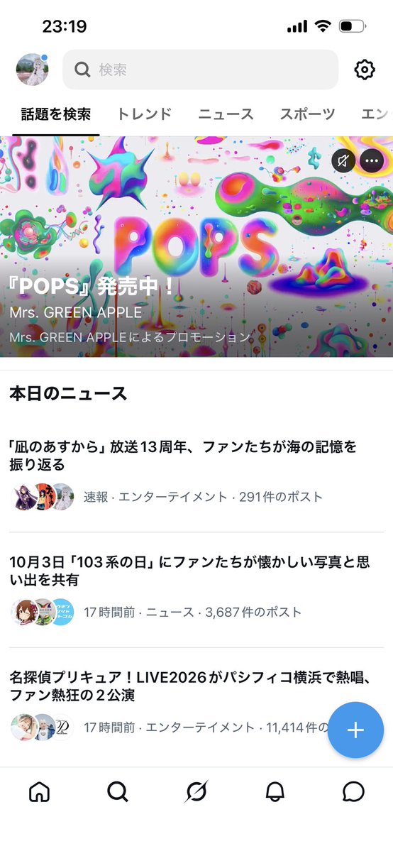 kunato_9608's tweet photo. 本日のニュースに上がってる👀
しかも要約で私のこと触れられているのは草
#凪のあすから 
#nagiasu 
#凪あす13周年 https://t.co/kPcixc1t27