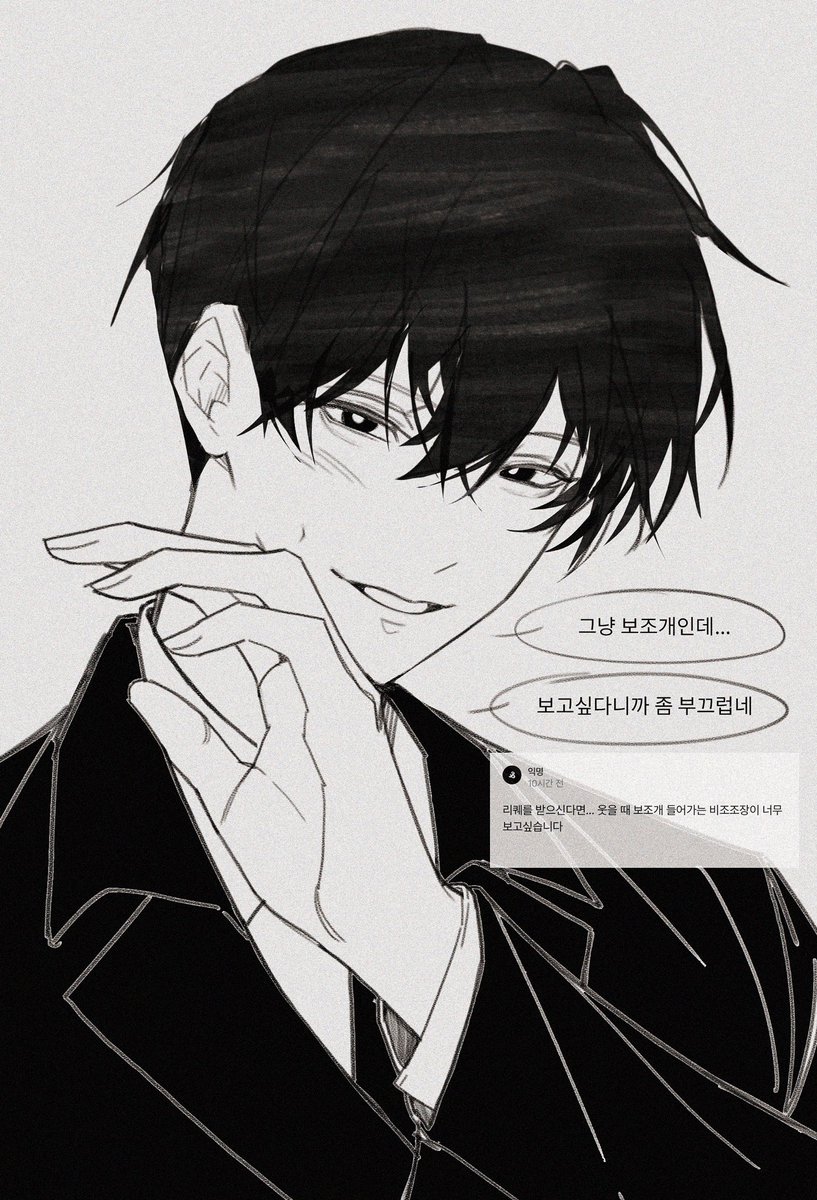mu_et_'s tweet photo. 보조개잇는 삐조장님 그려보고싶엇어요…. https://t.co/mHjwTltEVi