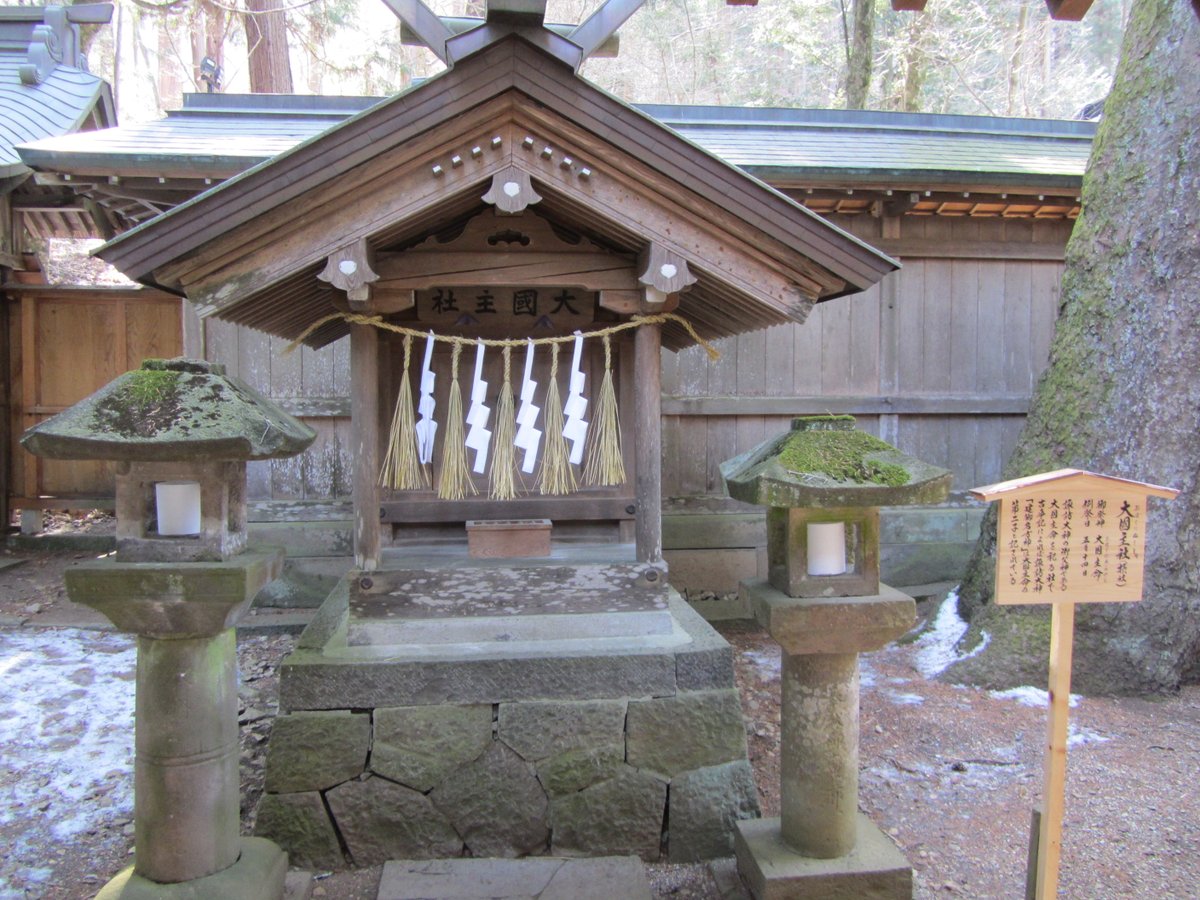 silkrenka's tweet photo. ちなみに！　上社本宮には大國主命（おおくにぬしのみこと）を祀る大國主社もありますわ〜！　諏訪大社の御祭神とされる建御名方神（たけみなかたのかみ）のお父上ですわね！　出雲大社はもちろん、国造りの神として東京府中市の大國魂神社をはじめ、多くの総社でも御祭神とされています！ https://t.co/xJCUEvGqcq