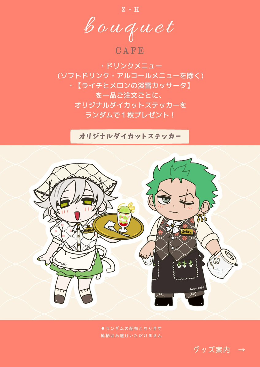 Red__Hi_is's tweet photo. #OP夢 ⚠️個性あり固定夢主⚠️
色々 コラボカフェ風、的なものも描きました https://t.co/Emi12cEKFg