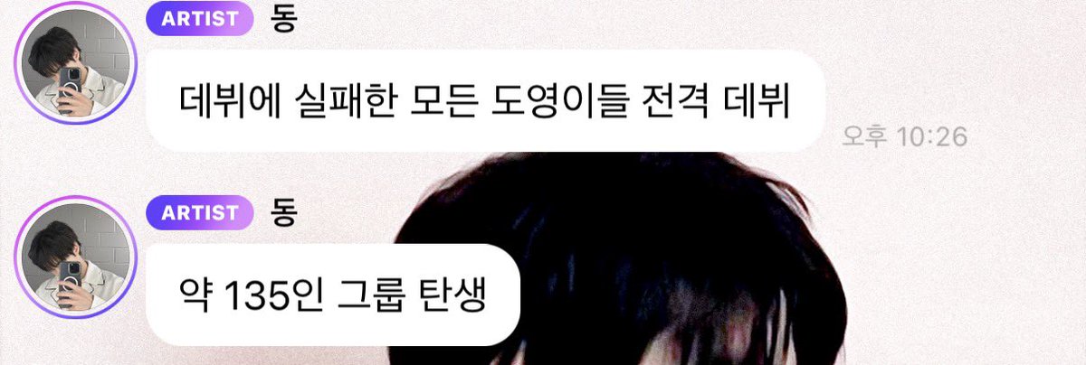 ONLYJAEDO1401's tweet photo. 입대 전에 됴엉듀스 열어준 거 아는 사람
DY트랙이 초대가수였던 거 아는 사람
됴윈플렌이 축하공연 해준 거 아는 사람
그랬는데 모든 됴엉이 다 데뷔 성공해서 
약 135명 그룹된 거 아는 사람 https://t.co/2HUIpqgYr2