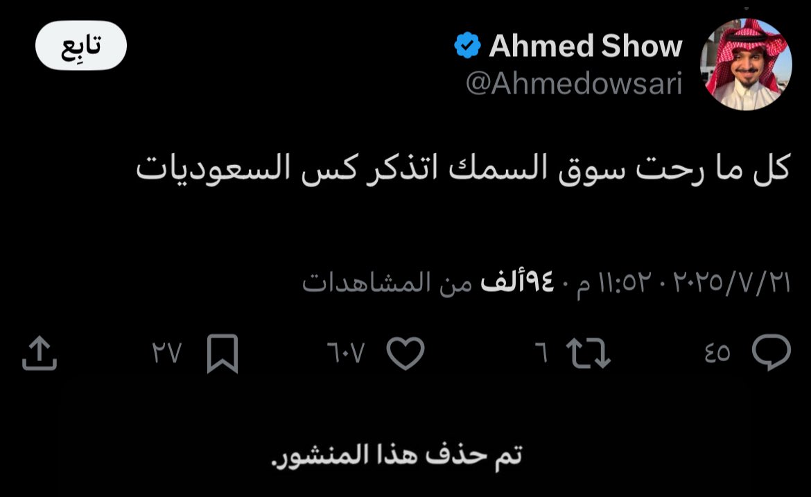 DemLibActivist's tweet photo. للحين مانسينا ترا https://t.co/J6CJ5SHiAj