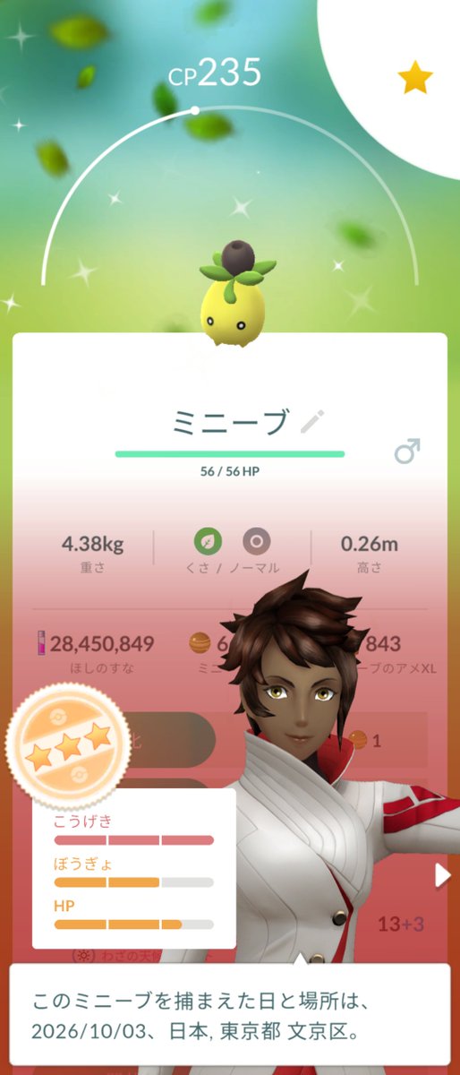 PikachuYokohama's tweet photo. Today's shiny.
I ran into them on my way to watch a baseball game.

野球観戦に向かう途中で出会いました。タイガース優勝おめでとう！

#PokemonGo #shiny #Smoliv #Numel 　#PokemonGOfriend #ポケモンGO #ミニープ #ドンメル #今日の色違い https://t.co/hoy8xYzuLO