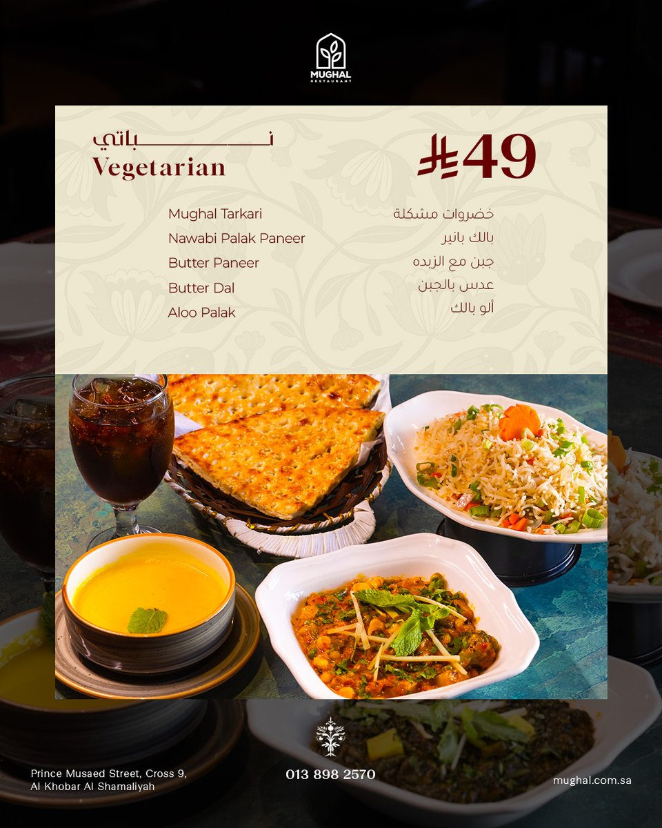 Mughal_Rest's tweet photo. Elevate your midday break with our new Executive Lunch menu, available Sunday to Thursday from 12pm to 4pm. Choose your favorite starter, side, main, and beverage across four tailored packages.

Contact us at 013-898-2570 for more details and to book your spot!

#MughalRestaurant https://t.co/Y12Axb3Drq