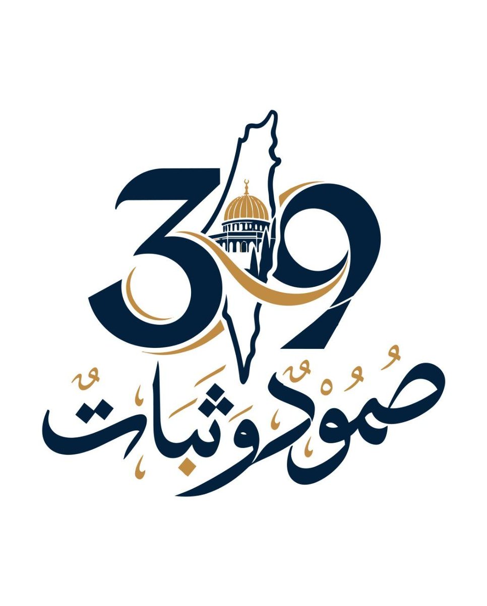 Om_Jawadullah's tweet photo. #صمود_وثبات 
#الانطلاقة39 https://t.co/c5Gu8WamTd