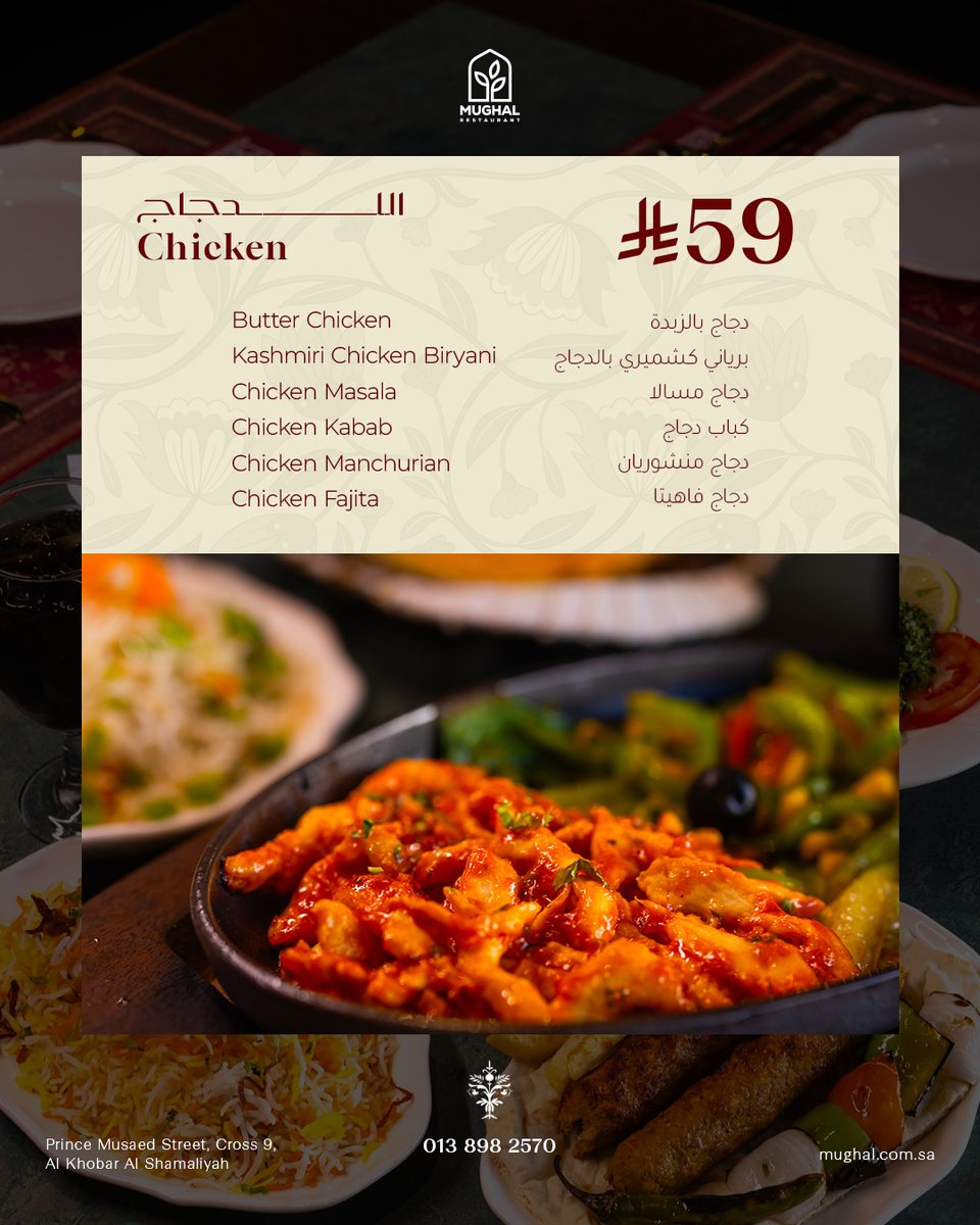 Mughal_Rest's tweet photo. Elevate your midday break with our new Executive Lunch menu, available Sunday to Thursday from 12pm to 4pm. Choose your favorite starter, side, main, and beverage across four tailored packages.

Contact us at 013-898-2570 for more details and to book your spot!

#MughalRestaurant https://t.co/Y12Axb3Drq
