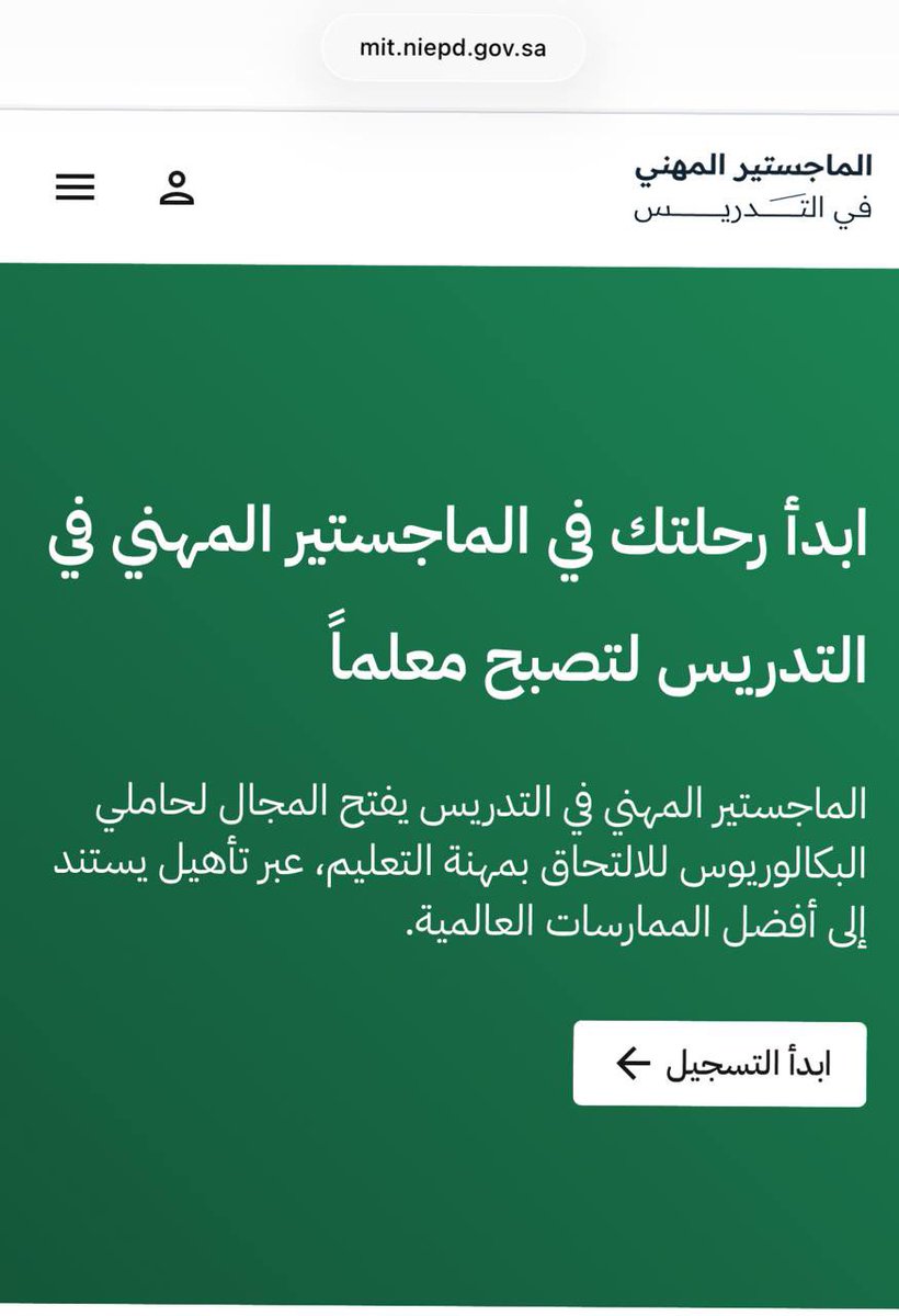 HemmaEdu's tweet photo. 📢 سيُفتح التقديم غدًا يوم الأحد 23-4-1448هـ✅
في #الماجستير_المهني في التدريس

🔗 رابط التقديم:
https://t.co/BAa3wYkZfn

🔴حساب #الماجستير_المهني الرسمي 
على X هو⬇️

 https://t.co/xfGy2pSJTZ

📍رابط القروب المجاني🔻

https://t.co/9v7zbLg66Z https://t.co/Y1HBq5ym2M