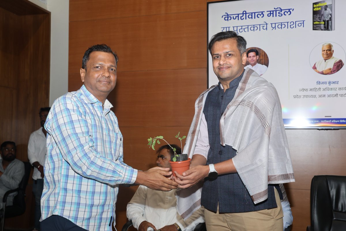 Jasmine441's tweet photo. Great to launch the Marathi edition of my book "Kejriwal Model" in front of a packed house at a historic venue in Pune followed with a lively conversation with my co-panelists.

Glad to see that a few messages resonated with everyone in the hall:

- Kejriwal Model's focus on building human capital is the only way India is going to become a developed nation

- Modi govt's development model of enriching a few business houses and ignoring health and education of the masses is doomed to fail the nation