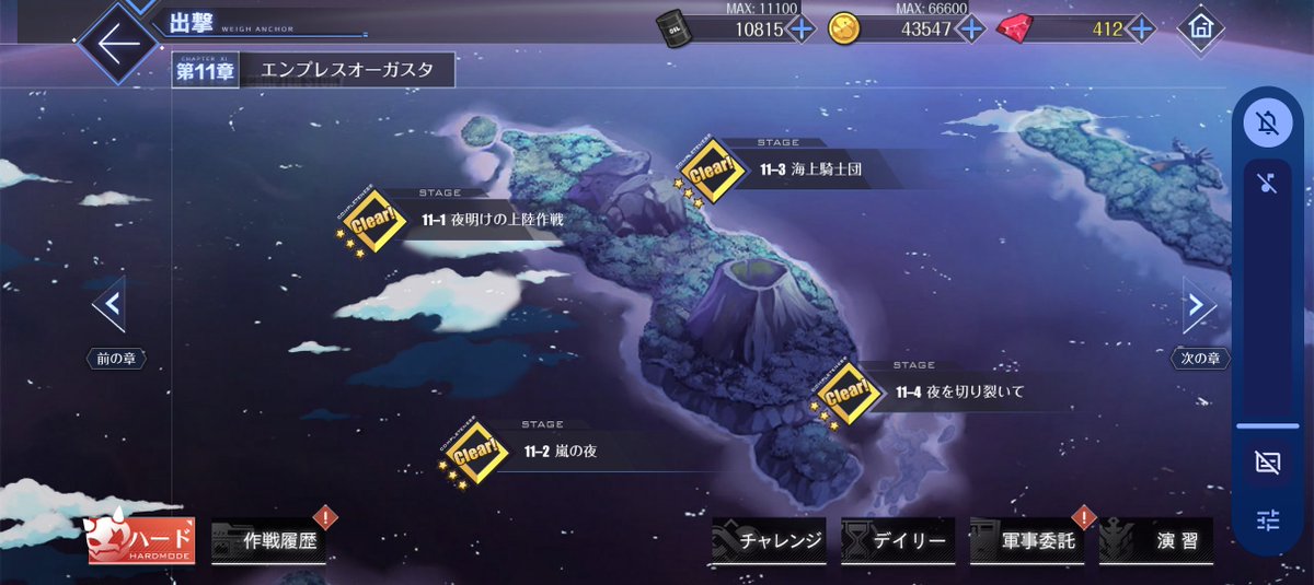 awashimaoc's tweet photo. 11章クリア！！ https://t.co/9yVA8eNhce