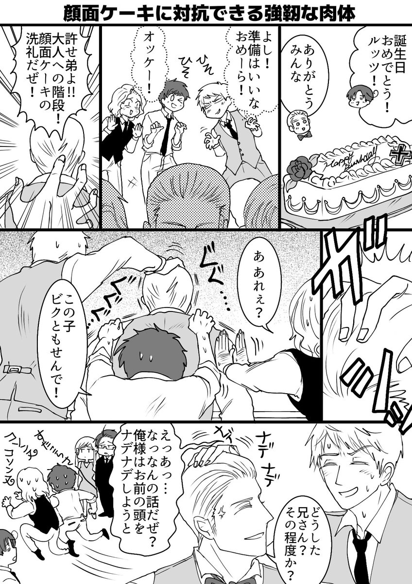 MahoMuki's tweet photo. 今年は統一記念じゃなくてルッツ生誕祭の方でおめでとう🎂
顔面ケーキは危険なのでやめましょう
#ルートヴィッヒ生誕祭2026  
#隊長生誕祭2026 https://t.co/hrhfvUdNMF