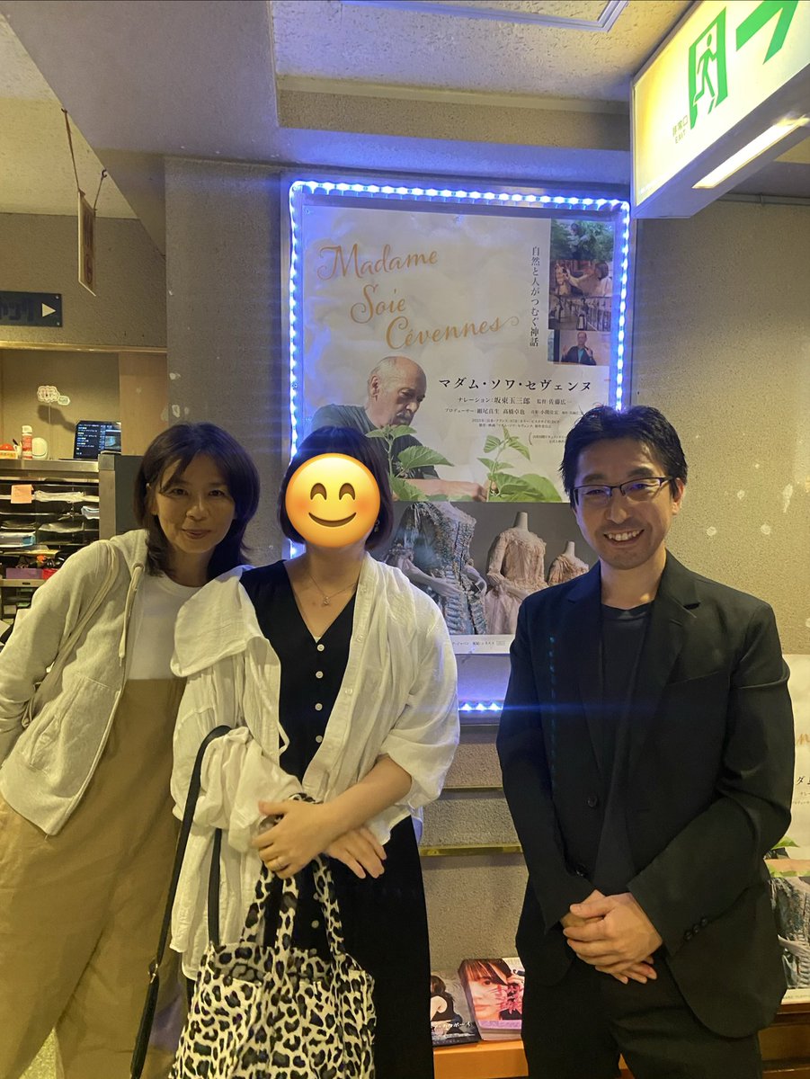 gorira_629's tweet photo. #マダム・ソワ・セヴェンヌ
日本とフランスのつながりが興味深くものづくりの重みが伝わる作品でした✨手仕事や文化を大切にする空気感がとてもよかった。蚕を育てて、絹を紡ぎ、染色、織る、それぞれの工程専門家のインタビュー印象深い映画😊
#佐藤広一　#中村高寛
#細尾真生　#川﨑仁美
#中島ひろ子 https://t.co/4F7yCLJ5f3