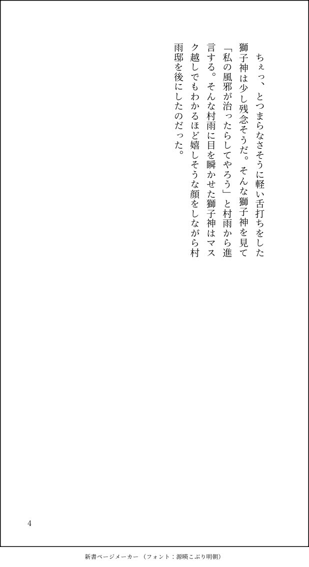 soboro_um's tweet photo. #ししさめワンドロワンライ
お題：年甲斐もなく
遅刻すみません🙇‍♀️+15minくらいでした。
体調不良に陥った☔️先生を看病する🦁さんのお話/ししさめ🦁☔️ https://t.co/BdJh7nroLQ