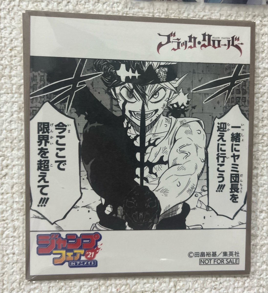 Black Clover Season 2 Episode 1 post image 1