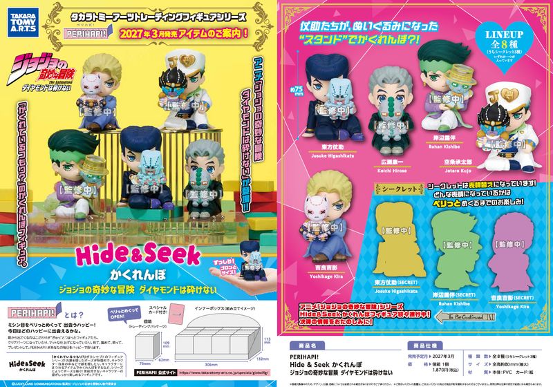 blue_blue_no's tweet photo. コレイズにて通販実施中！！

ジョジョの奇妙な冒険 ダイヤモンドは砕けない_PERIHAPI! Hide&amp;Seekかくれんぼ【BOX／8個入り】

https://t.co/2OwMOdi9x8 https://t.co/QC0VSZFIbk