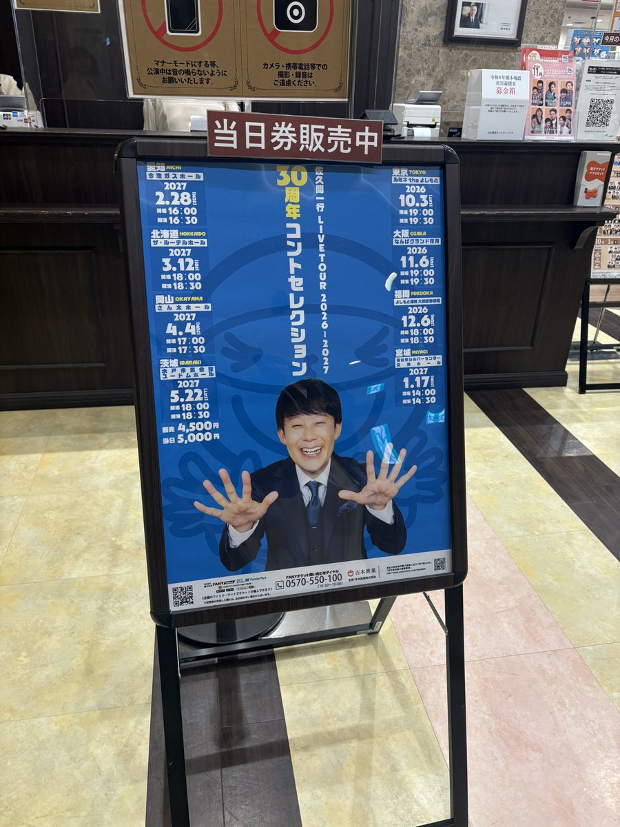 nokokrt's tweet photo. 佐久間さんの30年間に心からの拍手を。
そして、これからもついて行きま〜す！
佐久間さんの30年が詰まっていて最高のライブでした。たくさん笑って、ちょっぴり涙も出ちゃいました。あ〜、楽しかった！！🌈
#30周年コントセレクション https://t.co/WkUi6r37j4