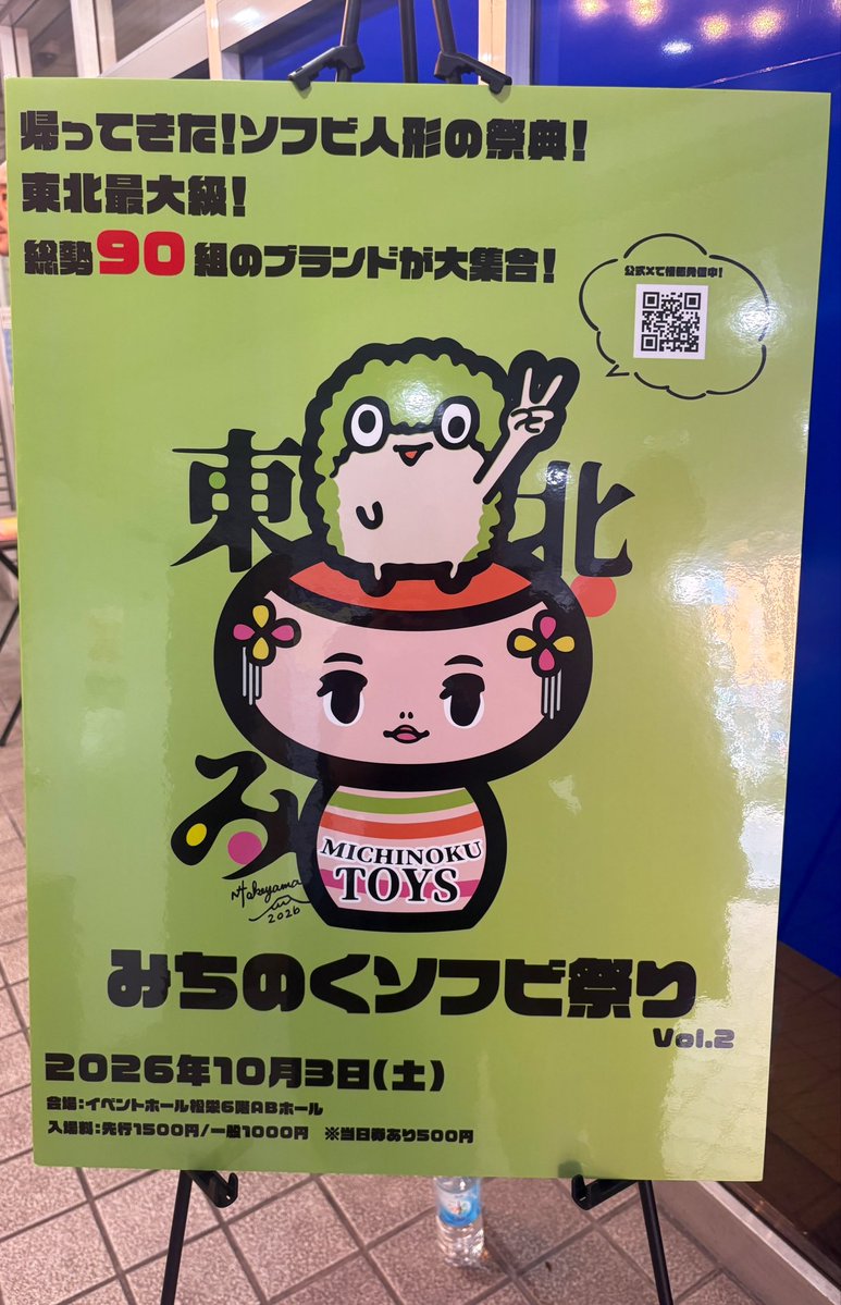 totoco05011's tweet photo. みちのくソフビ祭り、なんとか間に合って、念願のケローネン買えた〜😭ずっと大きいサイズのケローネン欲しかったからめちゃくちゃ嬉しい！ソフビイベント自体初で勝手がわからなかったけど、沢山のソフビがあってかなり楽しめた☺️
ずんだカラーとブラック
めっちゃカッコいい✨
#みちソフ
#ケローネン https://t.co/t0tHagiEcS