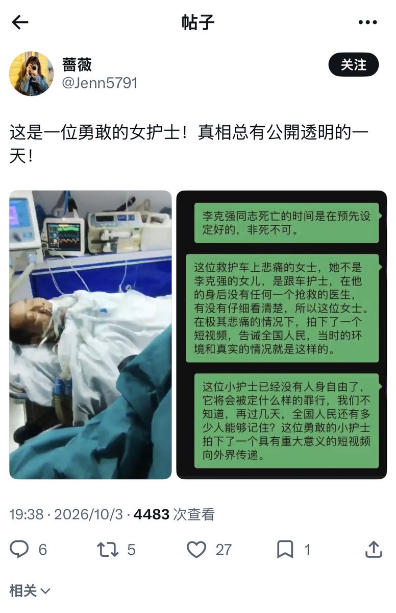 caopinuo9527's tweet photo. 原视频在抖音上发布于2023年10月23日，比李克强死讯公布早了约四天。

这个视频已经被法新社辟过谣了。 https://t.co/CWYVF1EPDr