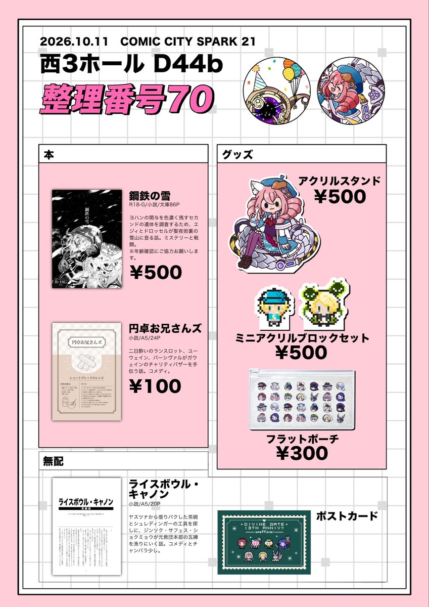 apce70's tweet photo. 10/11ノキノン2のお品書きです。よろしくお願いします🙇✨ https://t.co/n1rScW2k3V
