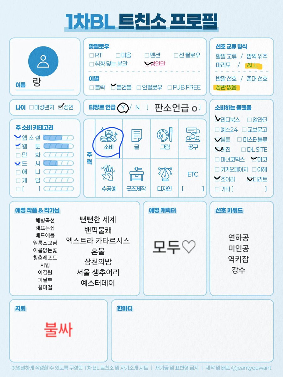 akakakhwgq's tweet photo. #1차_비엘_트친소
#1차_bl_트친소

같이 덕질할 트친 구합니다🫶🏻 교류 많이 하실분이면 좋겠어요 https://t.co/1lyu0AP0wv