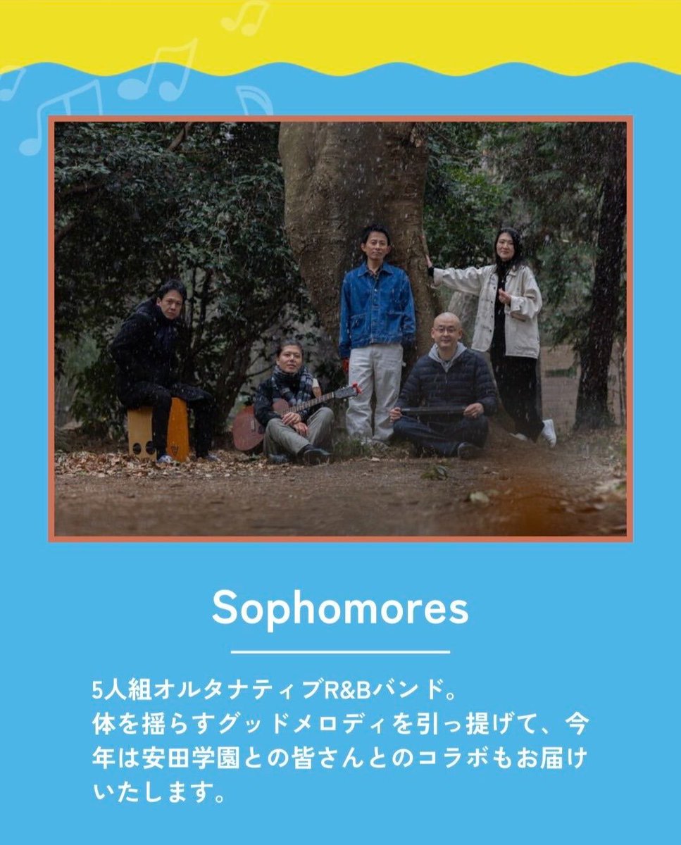 sophomores_jp's tweet photo. 本日は10/11(日)のすみだパークシネマフェスティバルでのライブ@ 隅田公園でコラボさせていただきだく安田学園吹奏楽クラブの皆さんとのリハでした。

Trp・A.Sax・T.Sax・Trb・Tubaを迎えてゴージャスなアレンジに仕上がりました。

入場無料のフリーイベント、出演は15:45からです！！ https://t.co/C2PldWp5MU