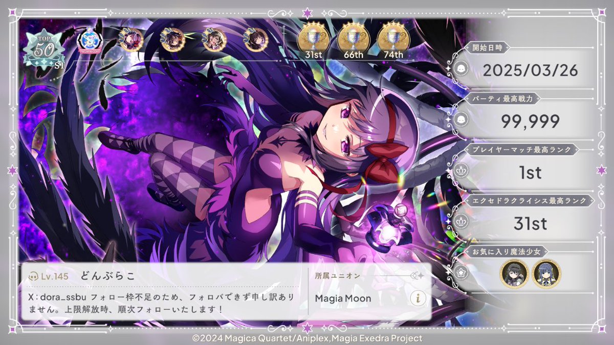 dora_ssbu's tweet photo. プロフィール今更ながら更新〜！
リンクレイドを最近頑張ってます☺️ 

#まどドラ #まどドラプロフィール https://t.co/6d3YUmOpAw