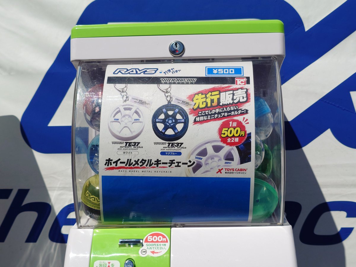 Fista__'s tweet photo. RAYSファンミーティングのガチャが個人的に好き��った！
ホイールも丁度色違いでゲット出来たし、キーホルダー狙いだったたけど、レアなチョロQをゲット😊

今回も家族5人で旅行で、イベントには下の子と2人で行って、帰り岡山駅で自由行動していた3人と合流

めちゃくちゃ疲れたけど、楽しめました👍 https://t.co/nY7bGwUP9v