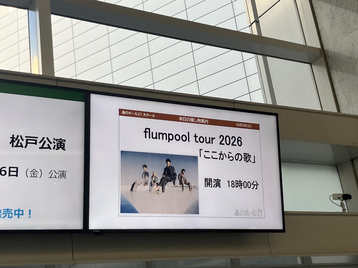 ssm_sd_juri036's tweet photo. flumpool×miwa千葉！
青春同士の対バン見れて良かった🫰🫰
miwaはdon't cry anymoreの弾き語りに心奪われた🥲flumpoolも久々にあの曲聴けて良かった！初めてインテロの抽選に当たったり、フォロワーさんにも会えて良かった。
次は渋谷2days！！
#flumpool
#miwa
#ここからの歌 https://t.co/G6BdFfq9K6