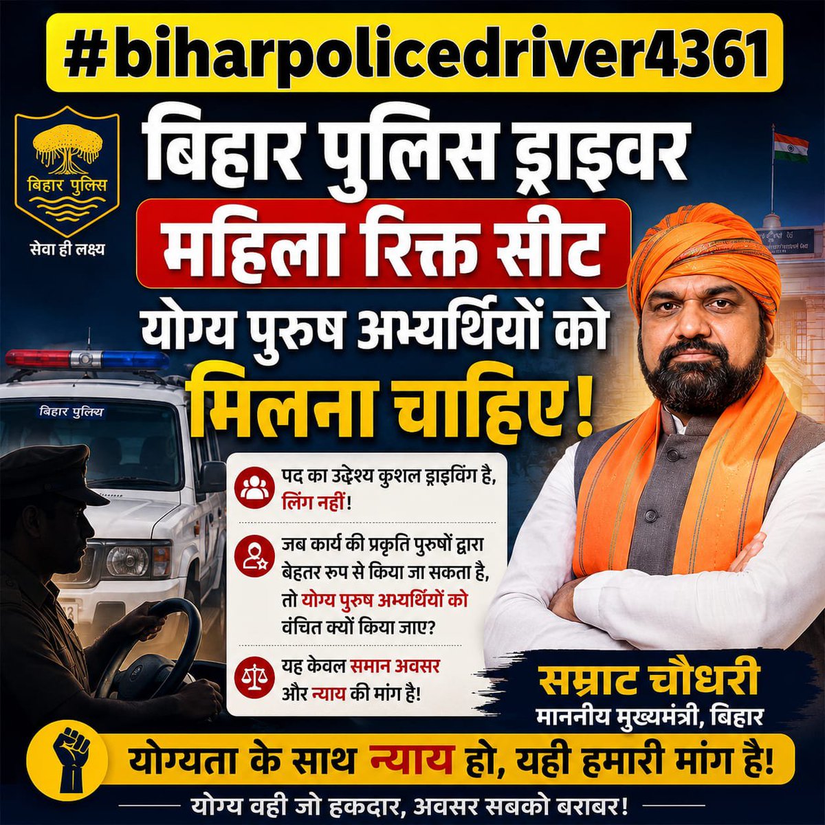 bhola7i0q's tweet photo. बिहार पुलिस चालक भर्ती  (विज्ञाप संख्या 02/2025)  में महिलाओं के रिक्त पदों को योग्य पुरूष अभ्यर्थियों से  भरा जाये 
@smarat4bjp
@csbc
@officecmbihar https://t.co/GSsHWXqeA6