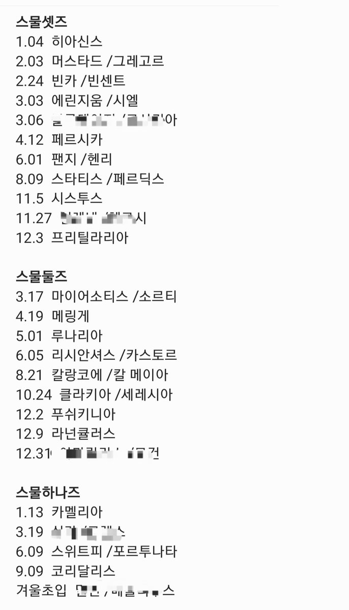 9647_running's tweet photo. 님두라🥹

울애들 생일!! 
1월 2월 3월 .. 순서예요💕💕 https://t.co/eGBFdFeb54