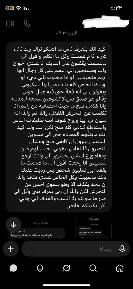 etj8b's tweet photo. سلام عليكم ، انا اتوقع للمرة المليون اطلع واقول يا بني ادم اذا رحت خاص تنصح بنت او ولد انصح ف عقل لاتنصح وانت مخك ف طيرْك محد يروح خاص ينصح ويسب وبعيدًا عن كلامها عن السبيس والتحرش انا ماضايقني الا الي راحو لها بعد ماطلعت من السبيس وصارو يقذفونها والله العظيم صارت فيه فتنة بسببهم https://t.co/hqGFVSz5oK