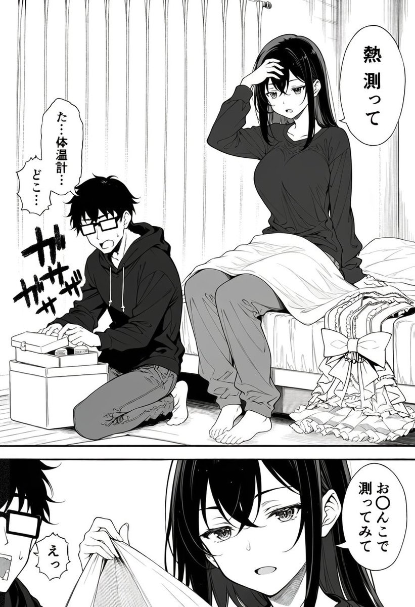 7emeCritique's tweet photo. 正確な熱の測り方
（1/6）※IF https://t.co/bOTuYaNWYE