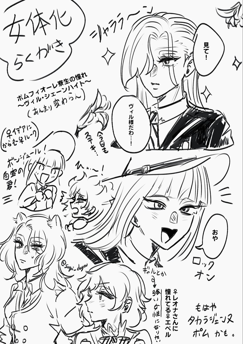 sapi_dayou's tweet photo. 麗しのポム〜(女体化注意)

#twst女体化 https://t.co/kpmLUHCXuJ